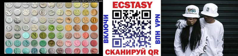 ЭКСТАЗИ 280 MDMA  наркошоп  Новочеркасск 