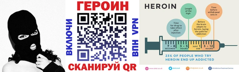ГЕРОИН Heroin  цена наркотик  Новочеркасск 
