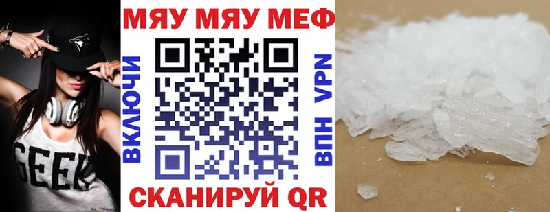 купить наркоту  Новочеркасск  МЕФ кристаллы 