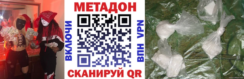 Метадон methadone  Новочеркасск 